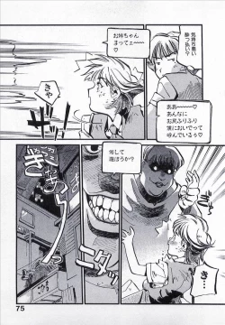 Page 76 of Seigi no Mikata | Knight in Shining Armor