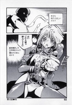 Page 93 of Seigi no Mikata | Knight in Shining Armor