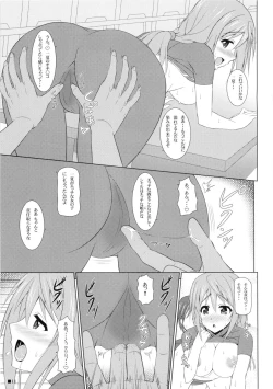 Page 11 of Char no Himegoto