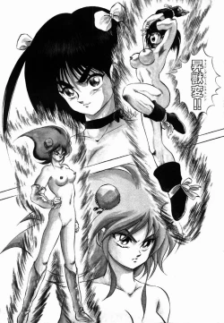 Page 101 of Rising Beast Lili 1