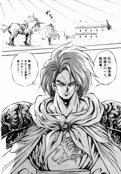 Page 162 of Rising Beast Lili 1