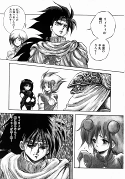 Page 165 of Rising Beast Lili 1