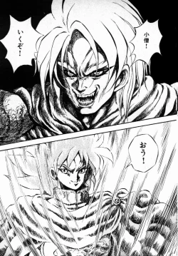 Page 172 of Rising Beast Lili 1