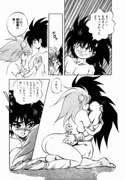 Page 196 of Rising Beast Lili 1