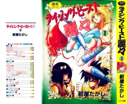 Page 1 of Rising Beast Lili 1