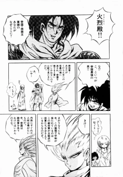 Page 202 of Rising Beast Lili 1