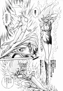 Page 38 of Rising Beast Lili 1