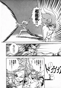 Page 41 of Rising Beast Lili 1