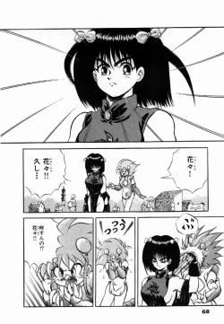 Page 69 of Rising Beast Lili 1