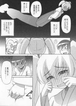 Page 101 of Mikomiko!