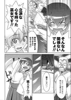 Page 102 of Mikomiko!