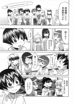 Page 135 of Mikomiko!