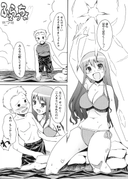 Page 197 of Mikomiko!