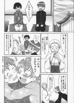 Page 30 of Mikomiko!