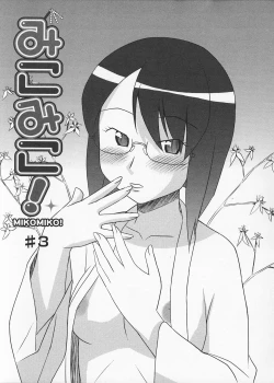 Page 47 of Mikomiko!