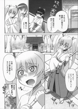 Page 98 of Mikomiko!