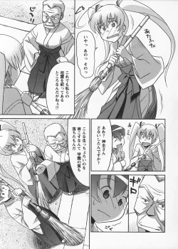 Page 99 of Mikomiko!