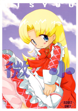 Download BISYOU | Bishou