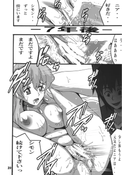 Page 19 of Nia no Drill tte nandesu ka?