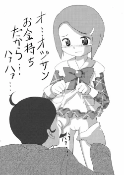 Page 21 of chougouwan senki nadjo