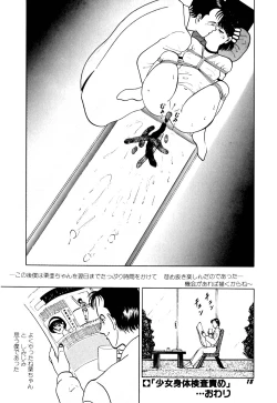 Page 23 of kimusume tengoku 2