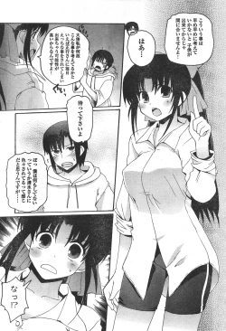Page 3 of れすきゅーME！