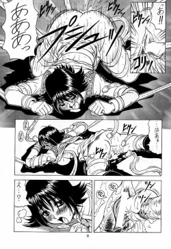 Page 10 of GF Princess