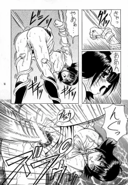 Page 14 of GF Princess