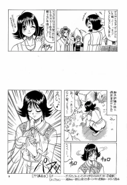 Page 5 of GF Princess