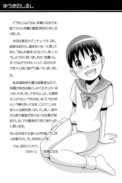 Page 21 of Yuuki no Shirushi