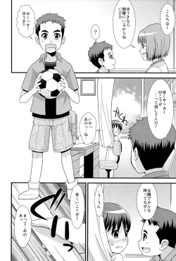 Page 6 of Yuuki no Shirushi