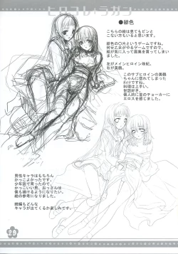 Page 28 of Hirokore + Ragan