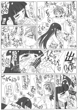 Page 21 of Namae ni 「Ka」 ga Tsuku 「Kakakakagumi」…?