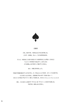 Page 4 of SPIRAL NOISE