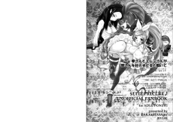 Page 12 of Kanadesan ga Hibiki-san wo Sukisuguru to Kiite