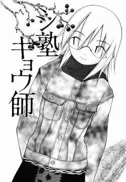 Page 109 of Hentai Seiri Seminar