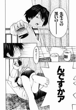 Page 124 of Hentai Seiri Seminar