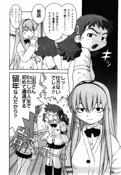 Page 132 of Hentai Seiri Seminar