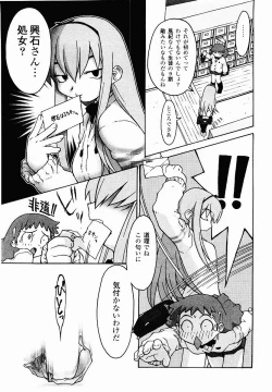 Page 135 of Hentai Seiri Seminar