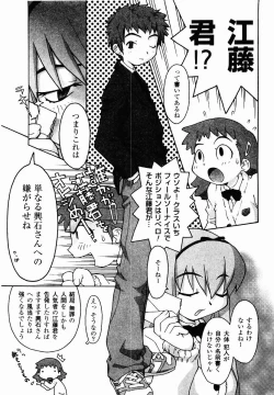 Page 137 of Hentai Seiri Seminar