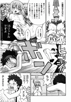 Page 145 of Hentai Seiri Seminar