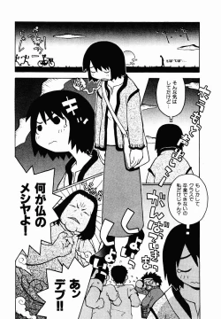 Page 14 of Hentai Seiri Seminar