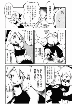 Page 152 of Hentai Seiri Seminar