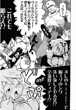 Page 159 of Hentai Seiri Seminar