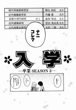 Page 90 of Hentai Seiri Seminar