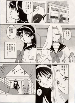 Page 11 of Kuchibiru Goopar