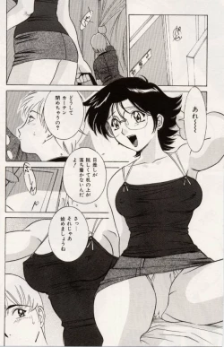 Page 121 of Kuchibiru Goopar