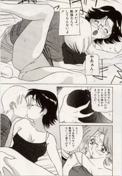 Page 123 of Kuchibiru Goopar