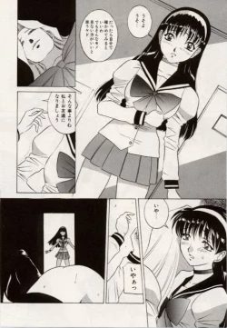 Page 14 of Kuchibiru Goopar
