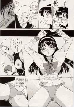Page 15 of Kuchibiru Goopar